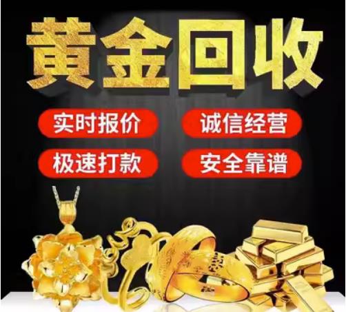 金昌市回收珠宝首饰